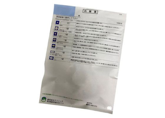 お薬は院内処方